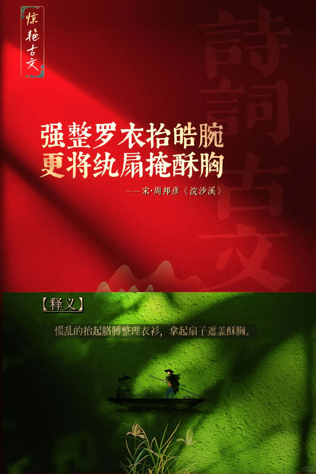 现代大白话哪有古代来得有韵味让你脸红古诗