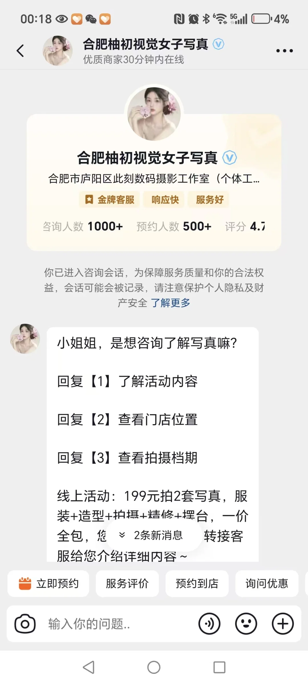 发现一个宝藏店铺,真的太牛了!