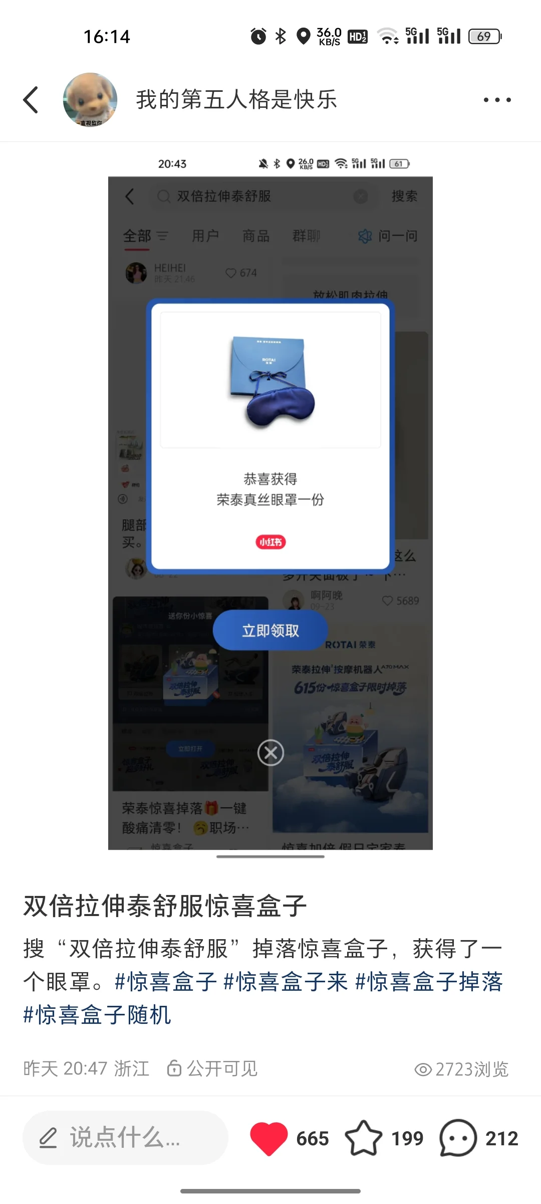 点赞、收藏里出现没有点赞、收藏过的笔记