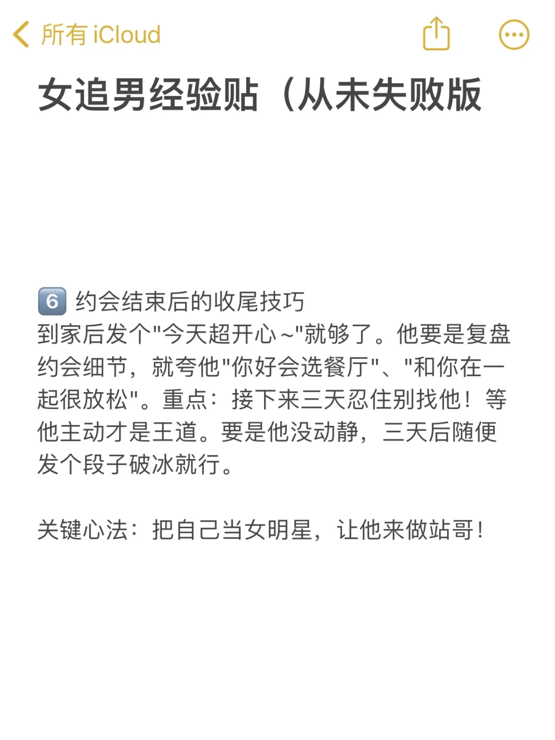 上海 女追男经验贴（追大厂男从未失败版）