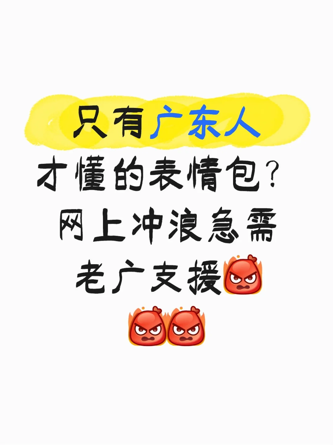 分享老广专属表情包