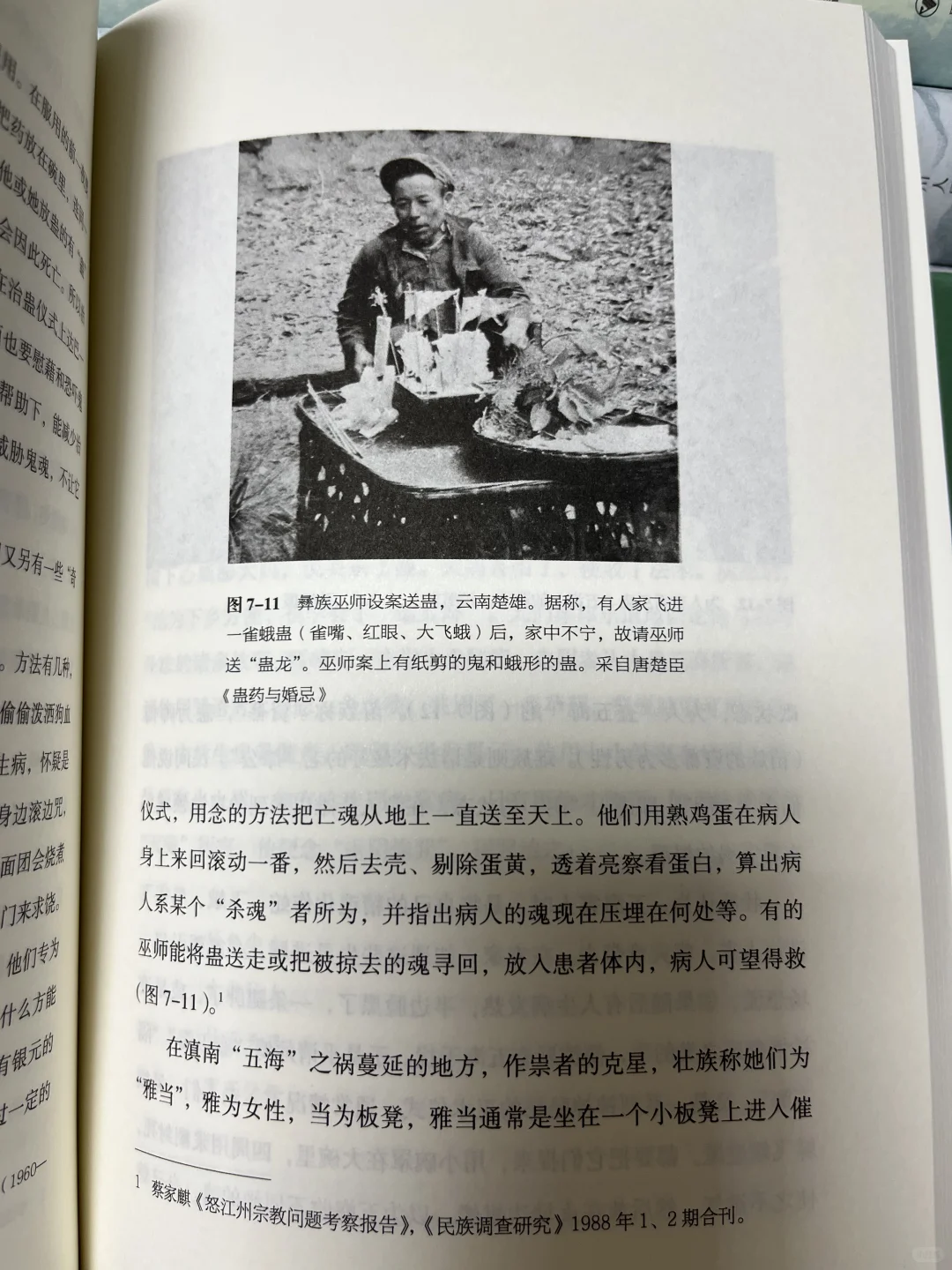 千年禁术藏着文明暗伤 正史不敢写的都在这