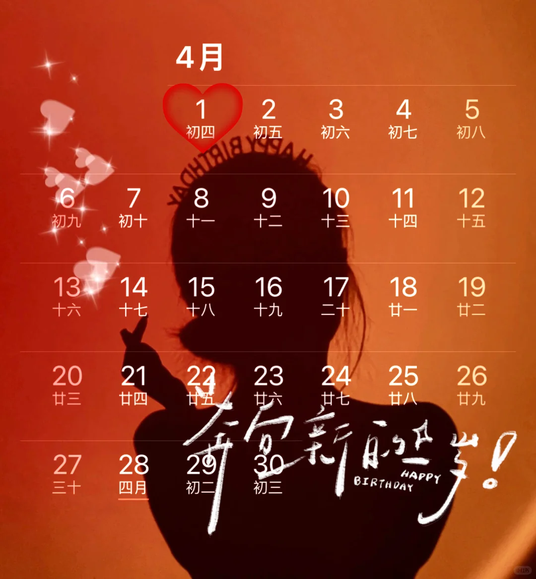 “又老了一岁，高级一点怎么说！”