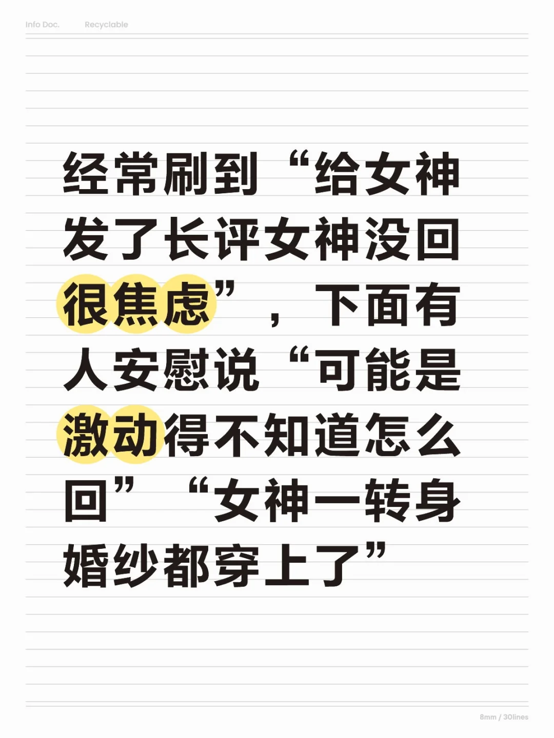 这些表现让我觉得很危险