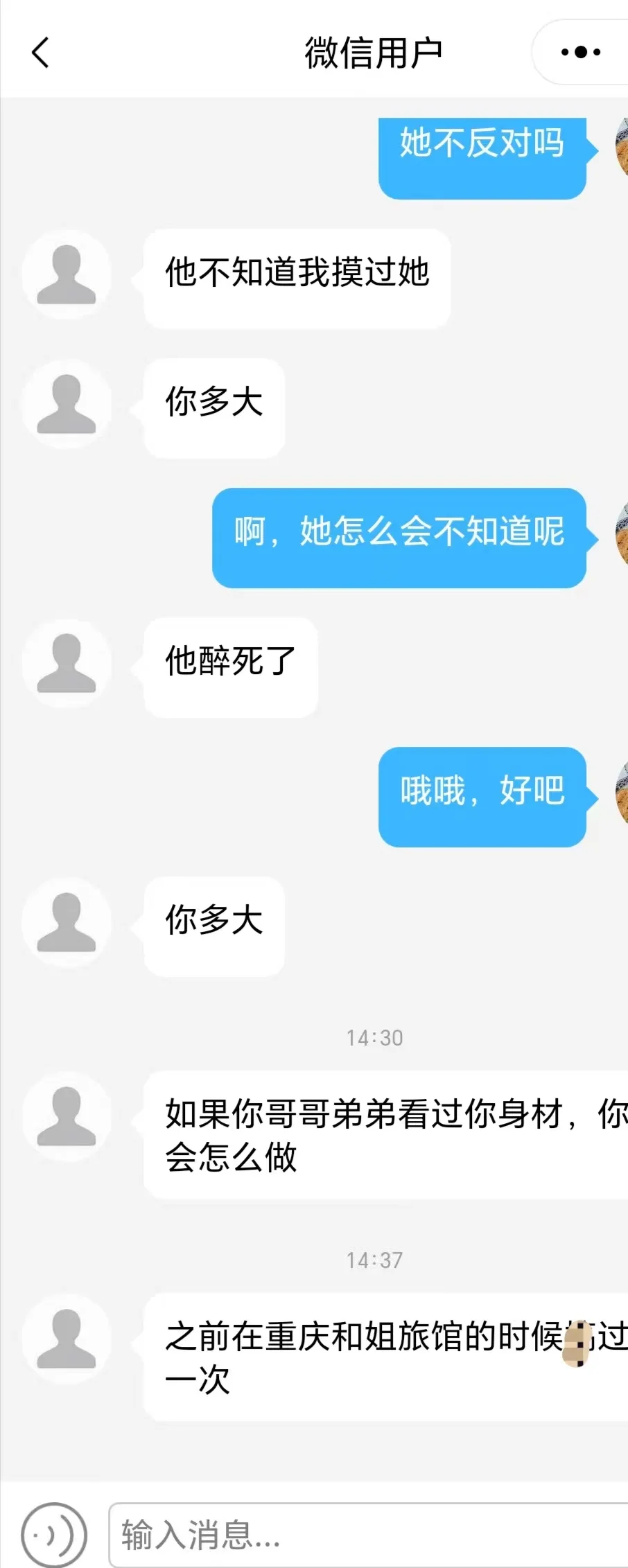 小仙女的漂流瓶之旅第一弹——没有人性