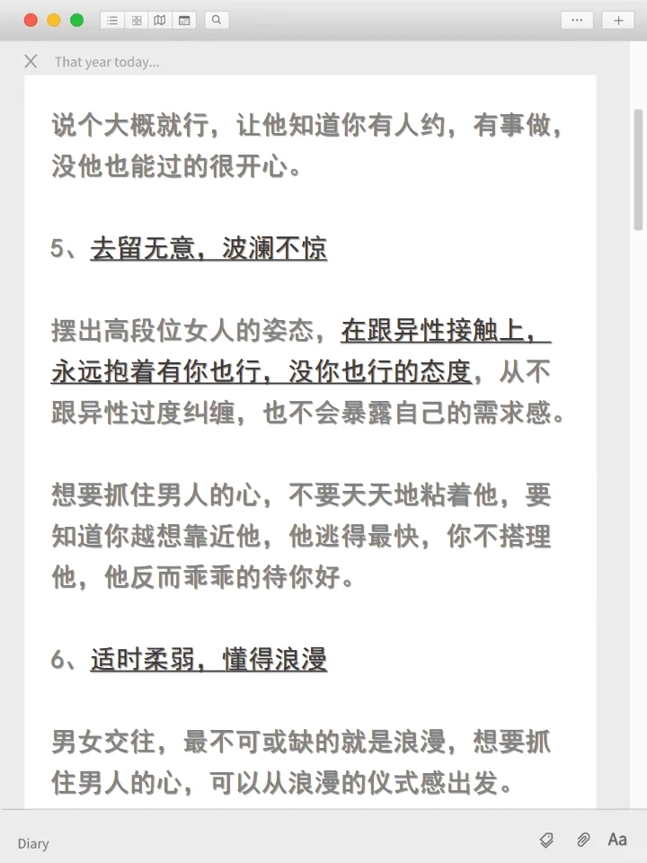 女海王的技巧让男人念念不忘