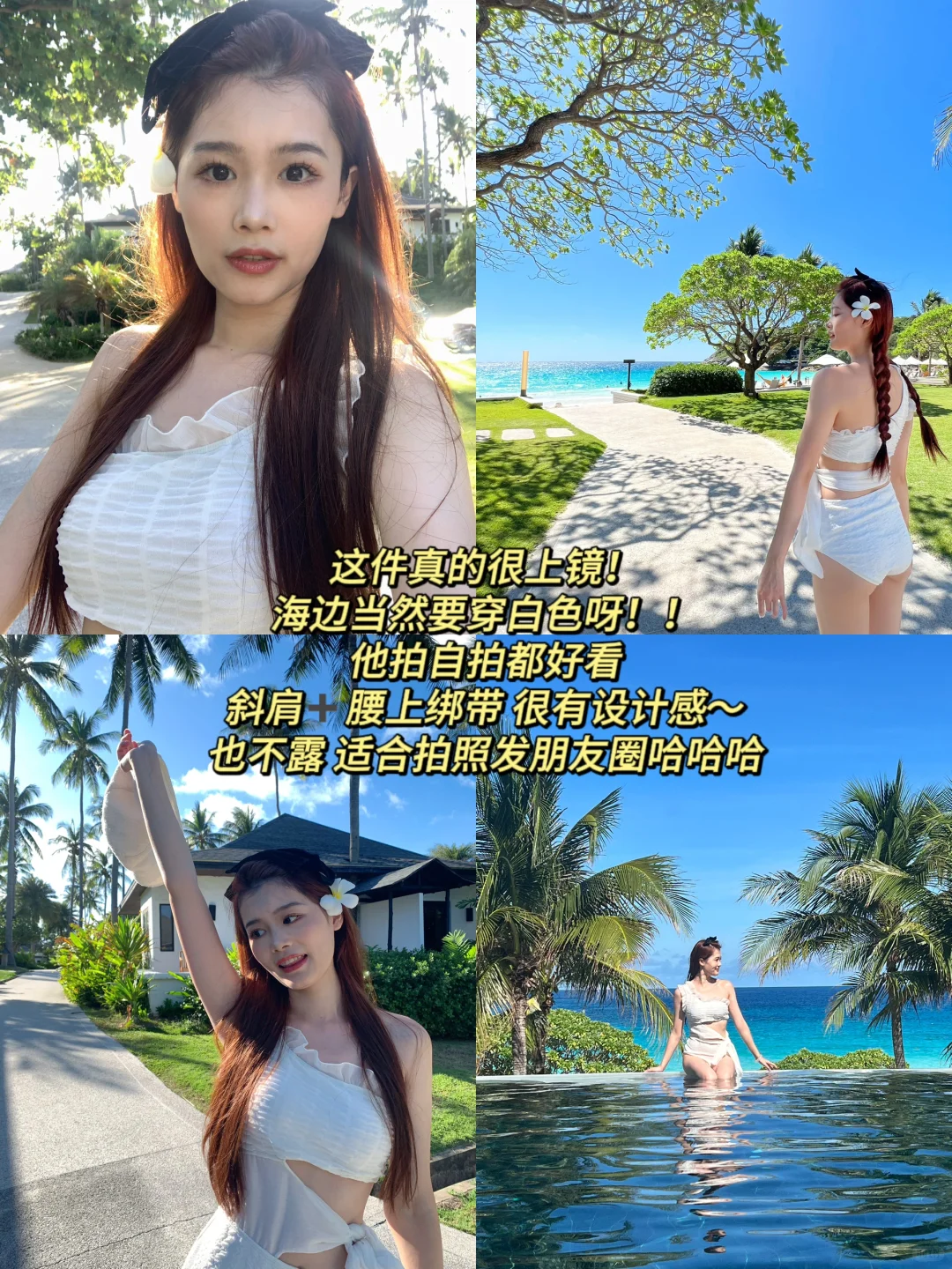 我的十套泳衣分享🐋(多图，出片实用派)