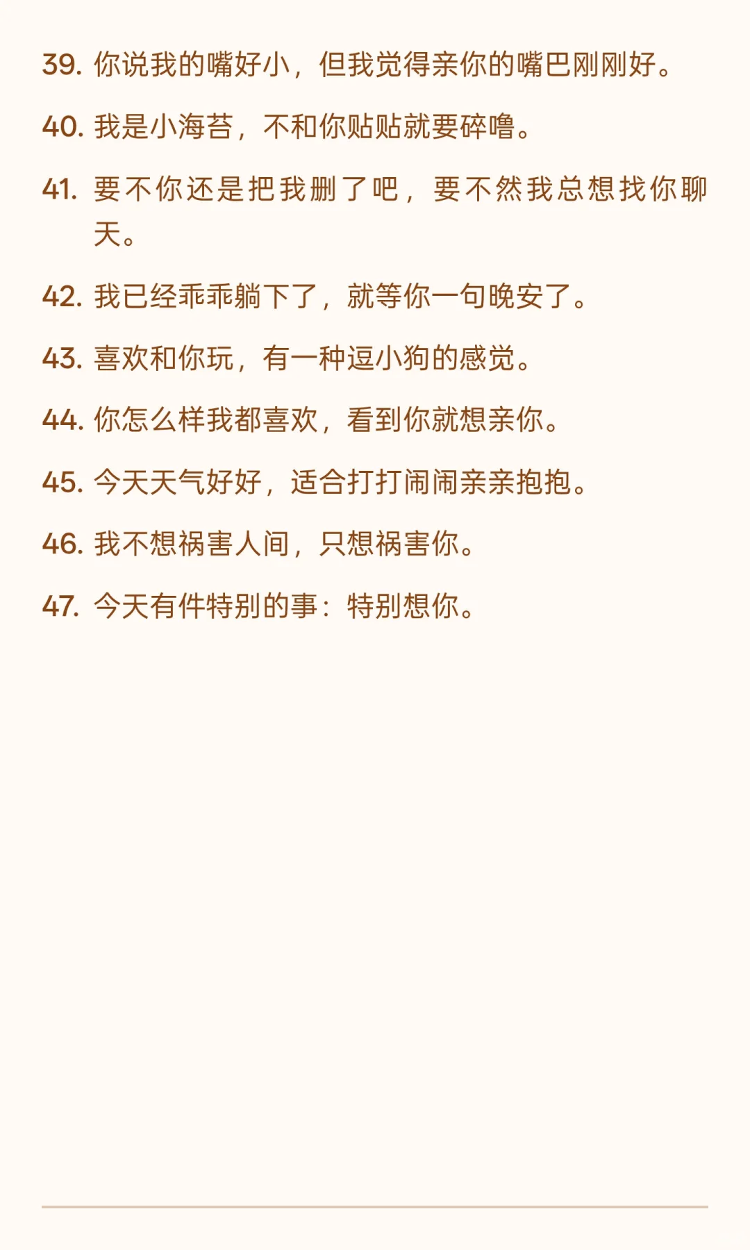 很能拿捏人的超甜撩人情话