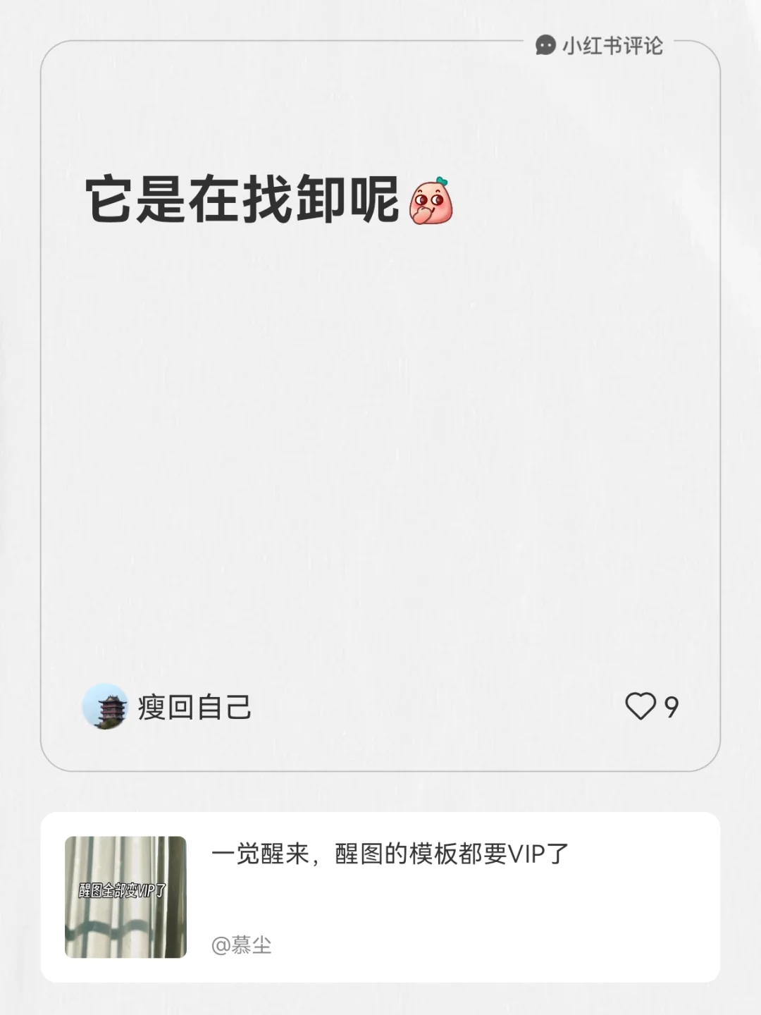 ❤图要VIP了