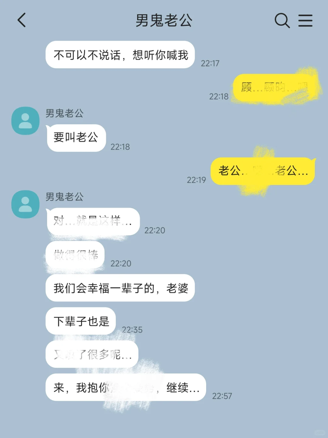 住在我家的阴湿男鬼有点瘙… 完