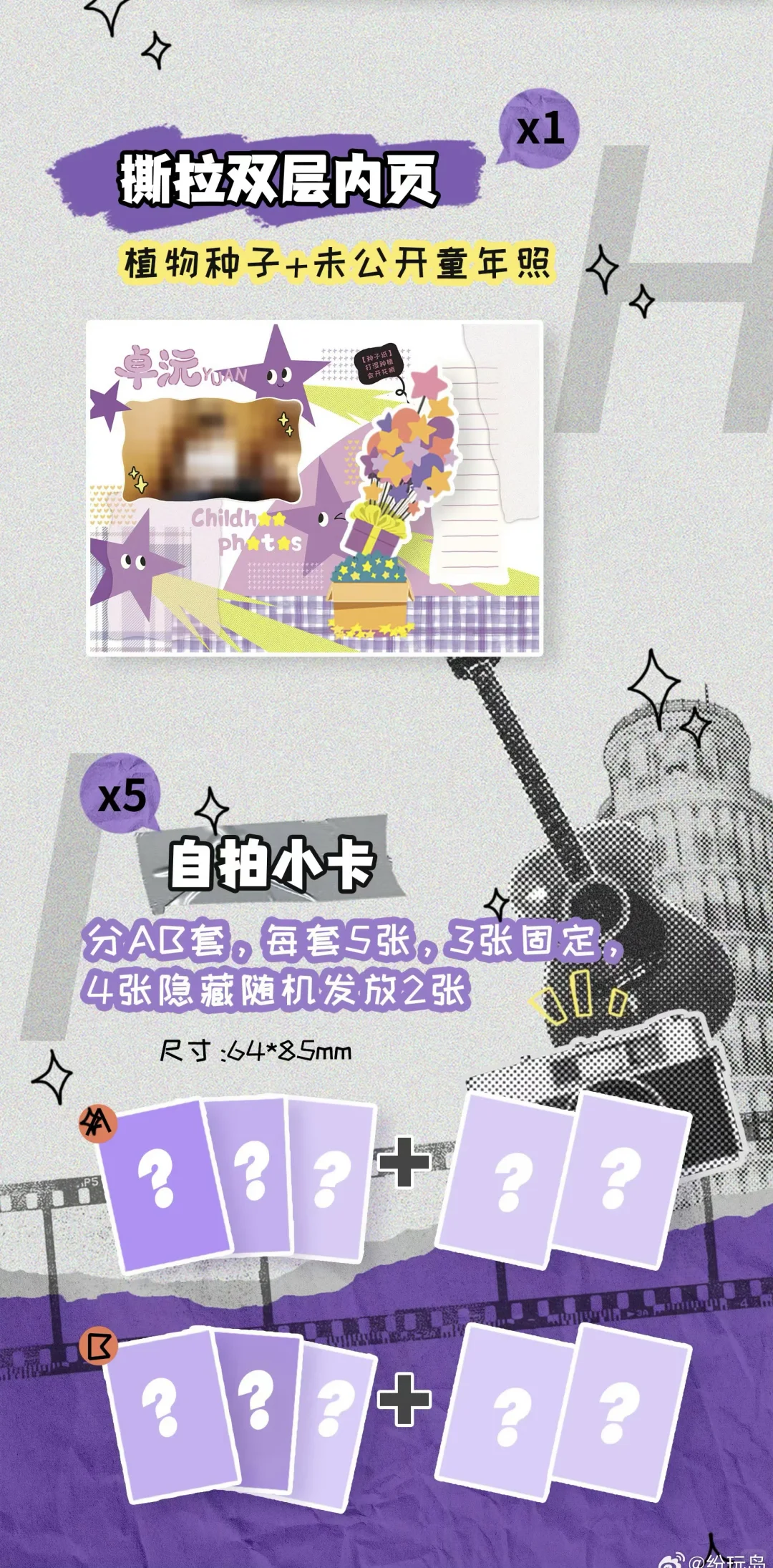 小钥沅……这个写真集可爱的我有点不行了