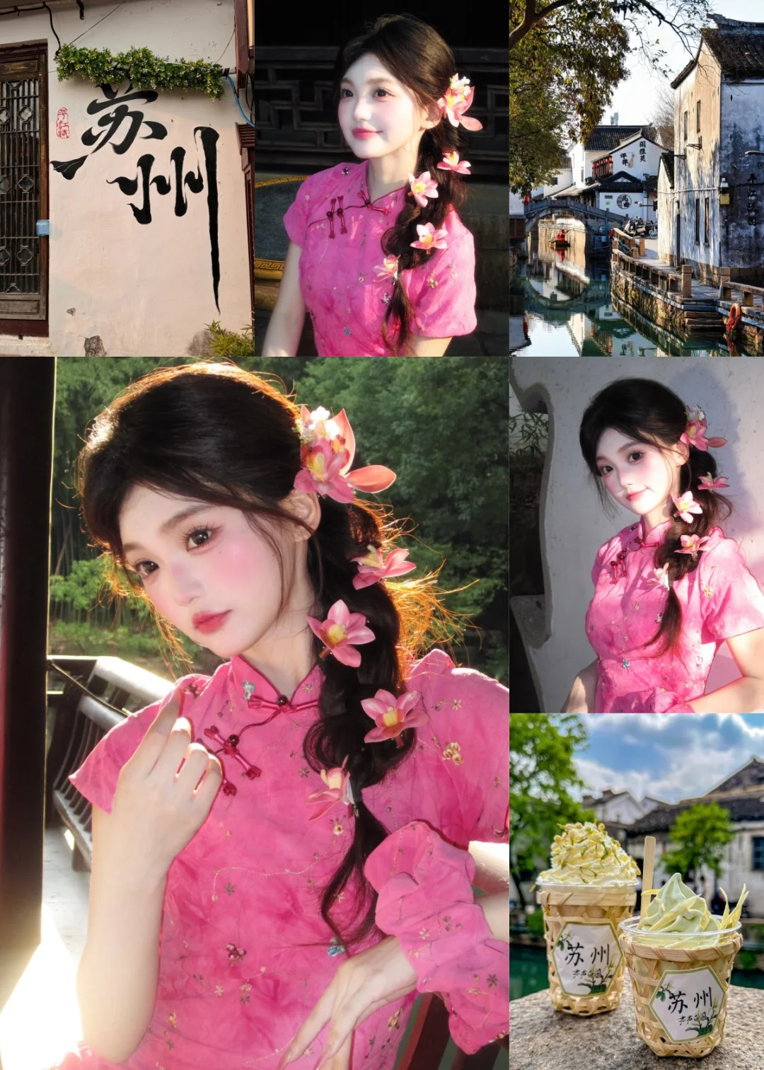 杭州拍的玫红色旗袍 明媚娇艳具像化了!