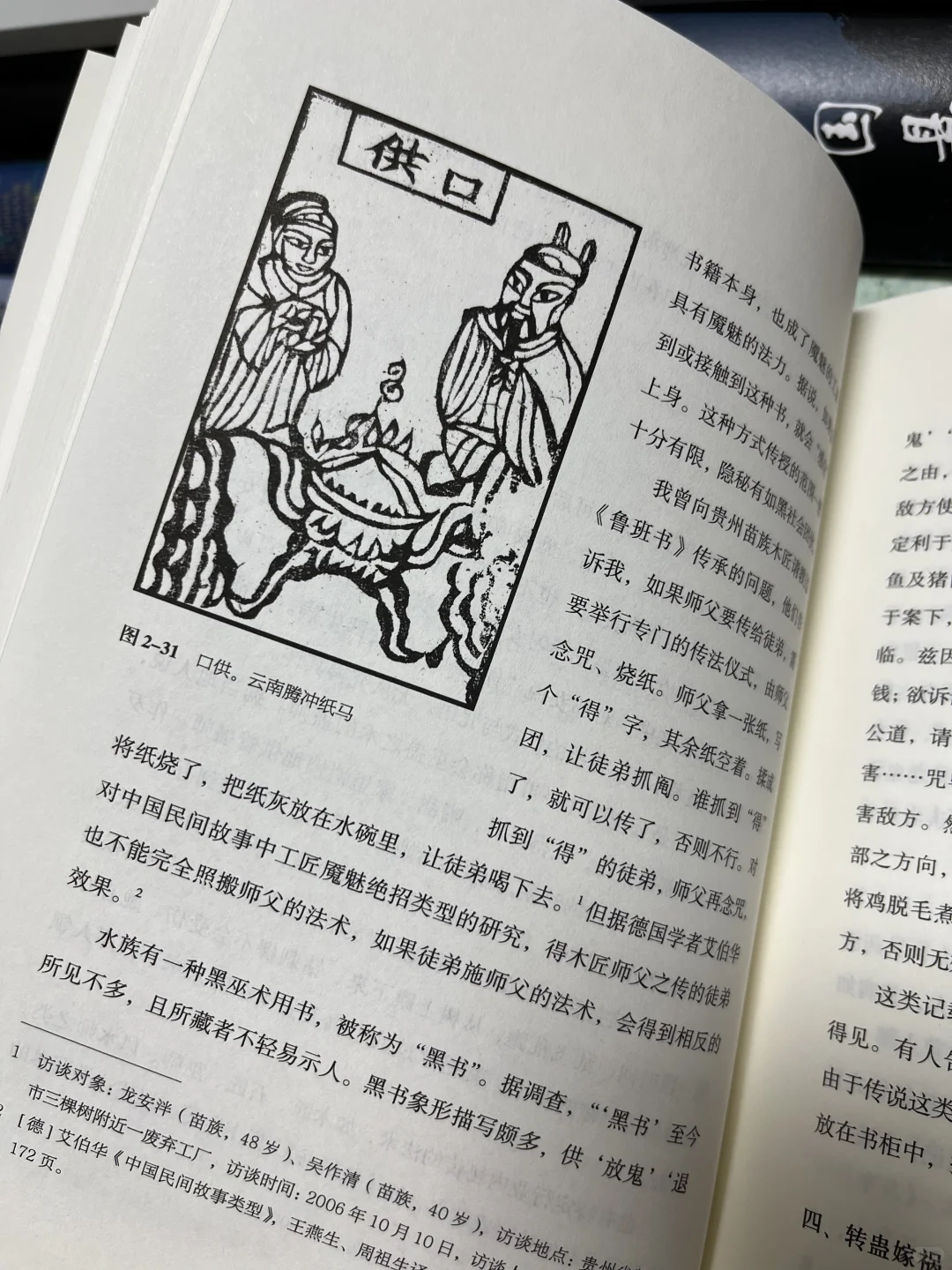 千年禁术藏着文明暗伤 正史不敢写的都在这