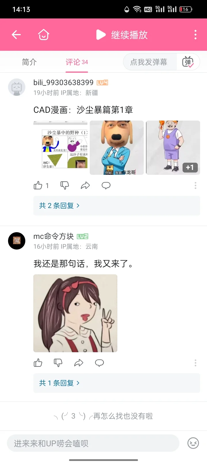 只会污染评论区的人是这样的。