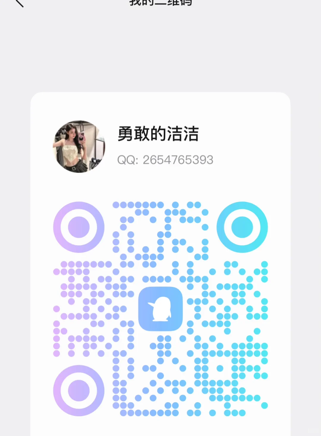 成熟魅力女人 qq