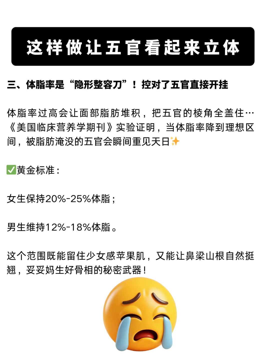 原来五官立体度和骨相没那么大关系!