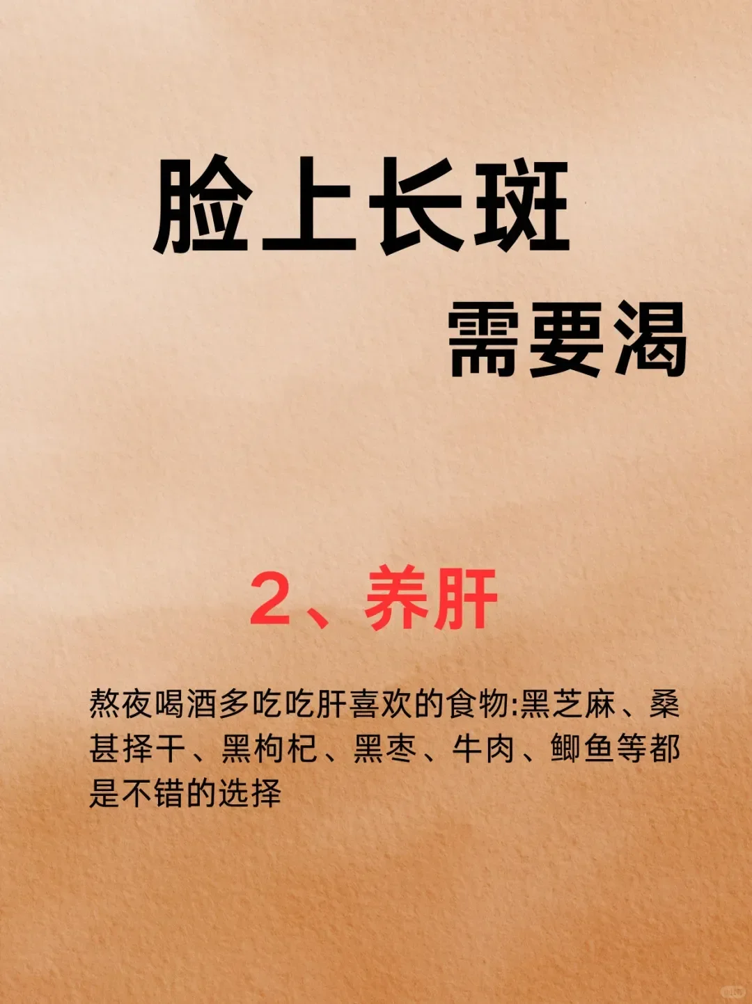 脸部色斑怎么消除(⊙o⊙)!