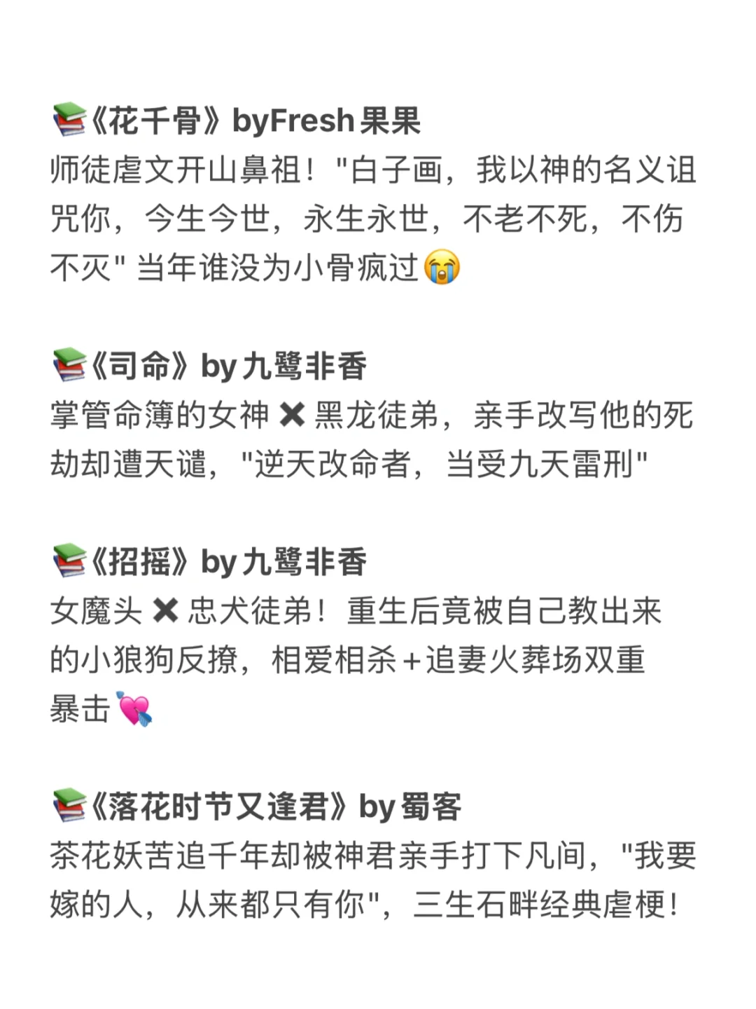 🔥师徒恋禁忌感天花板TOP