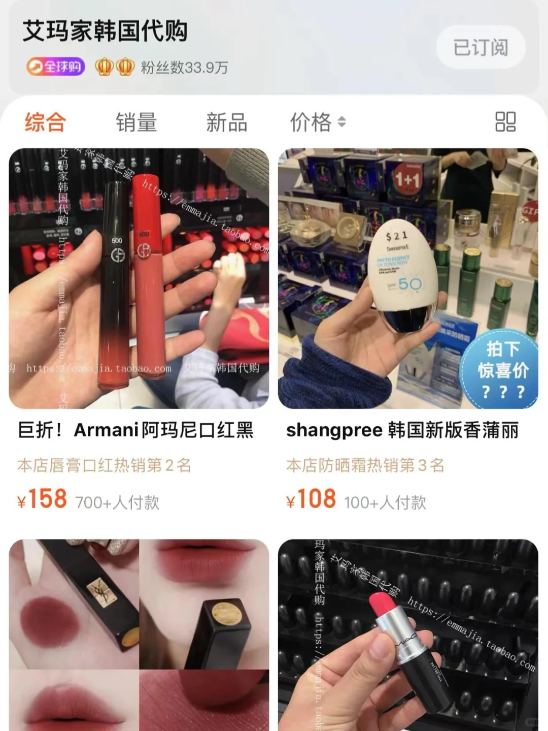 良心推荐🌹靠谱🍑美妆护肤代购店