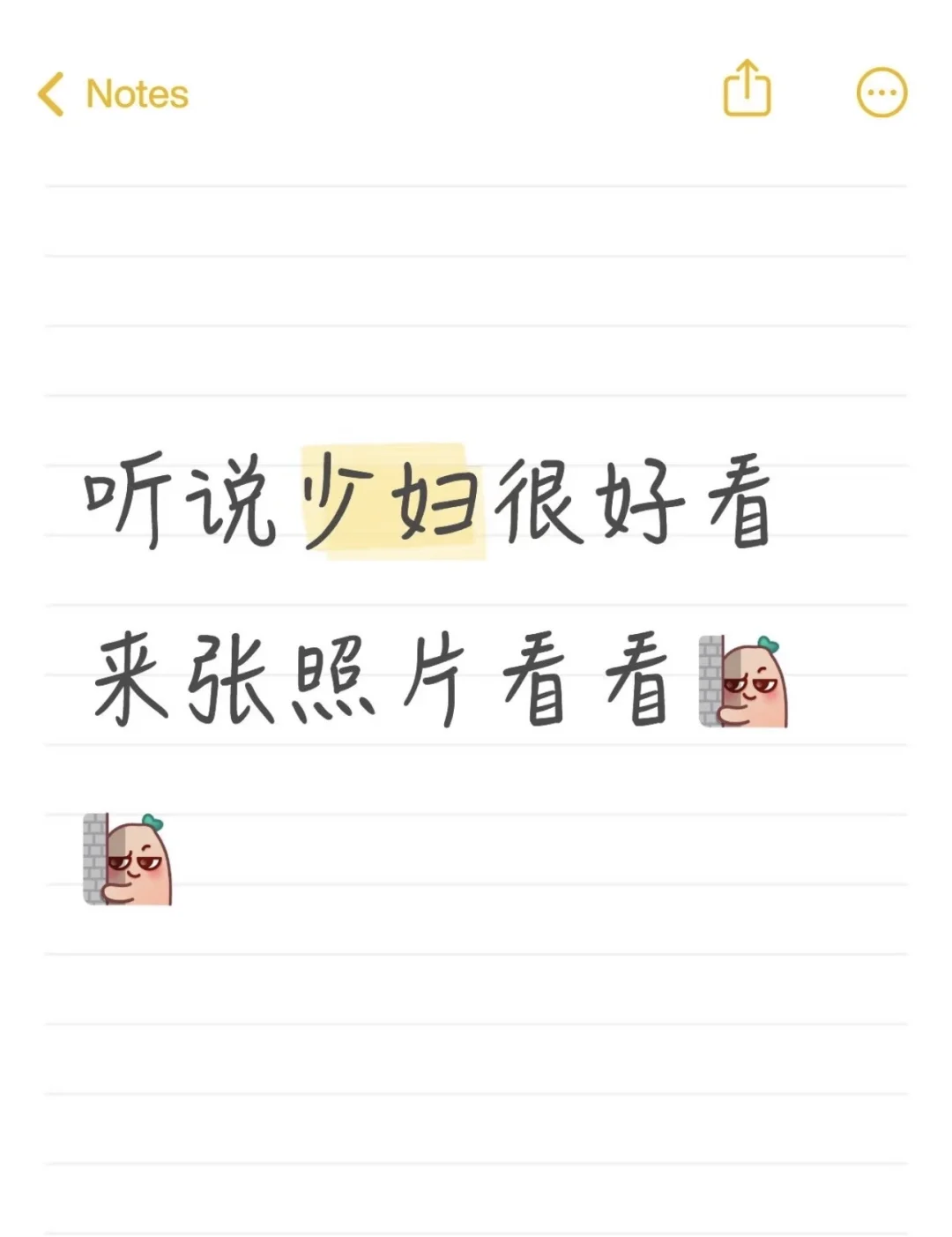 看看少妇😆