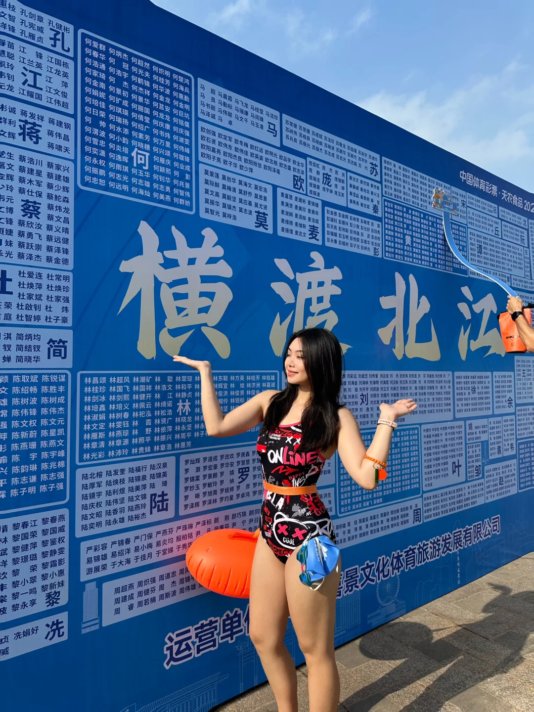 横渡北江|公开水域代办清单减一!!