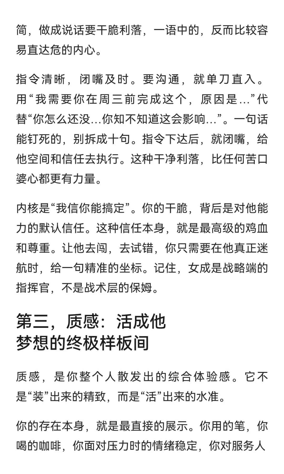 怎么样让女成的魅力最大化?