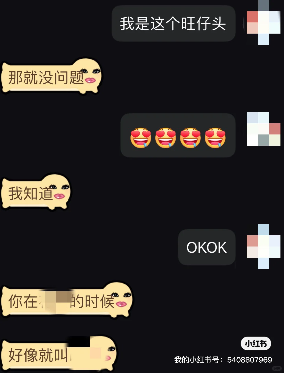 女神说喜欢我是在逗我玩吗？
