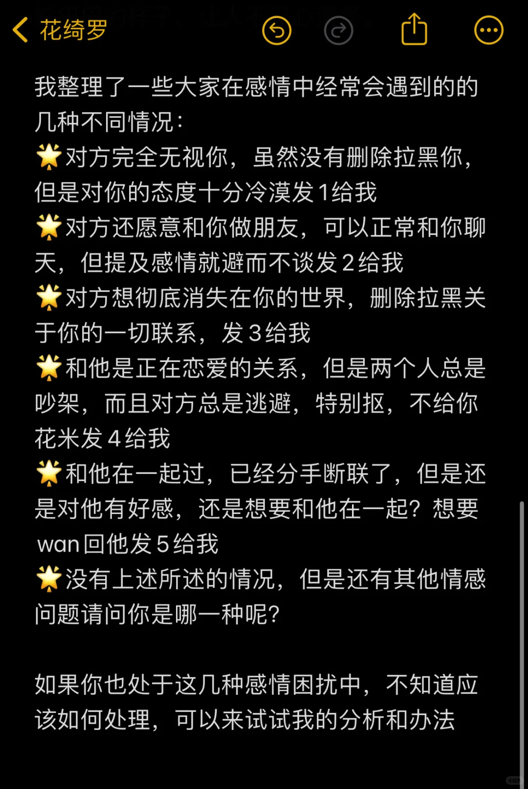 男生视角:怎样恋爱让对方都舒服