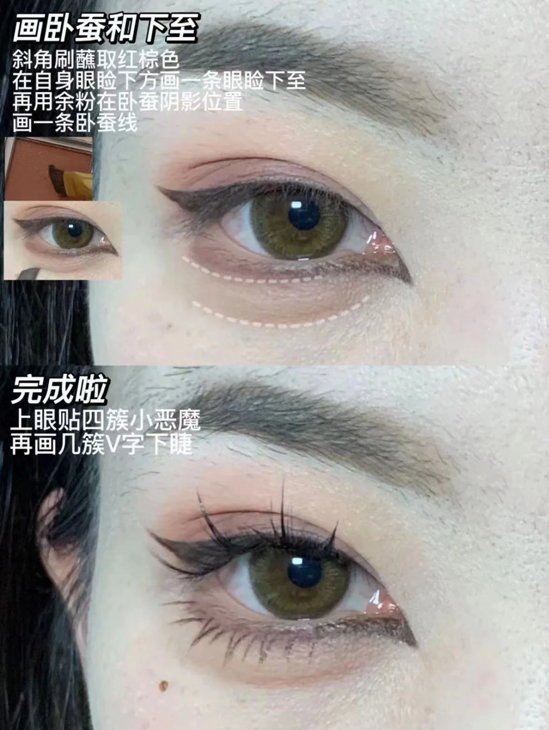 内双杏眼试试这个新中式清冷狐系眼!