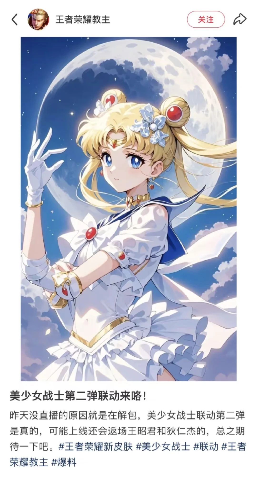 双弹联动！美少女战士！