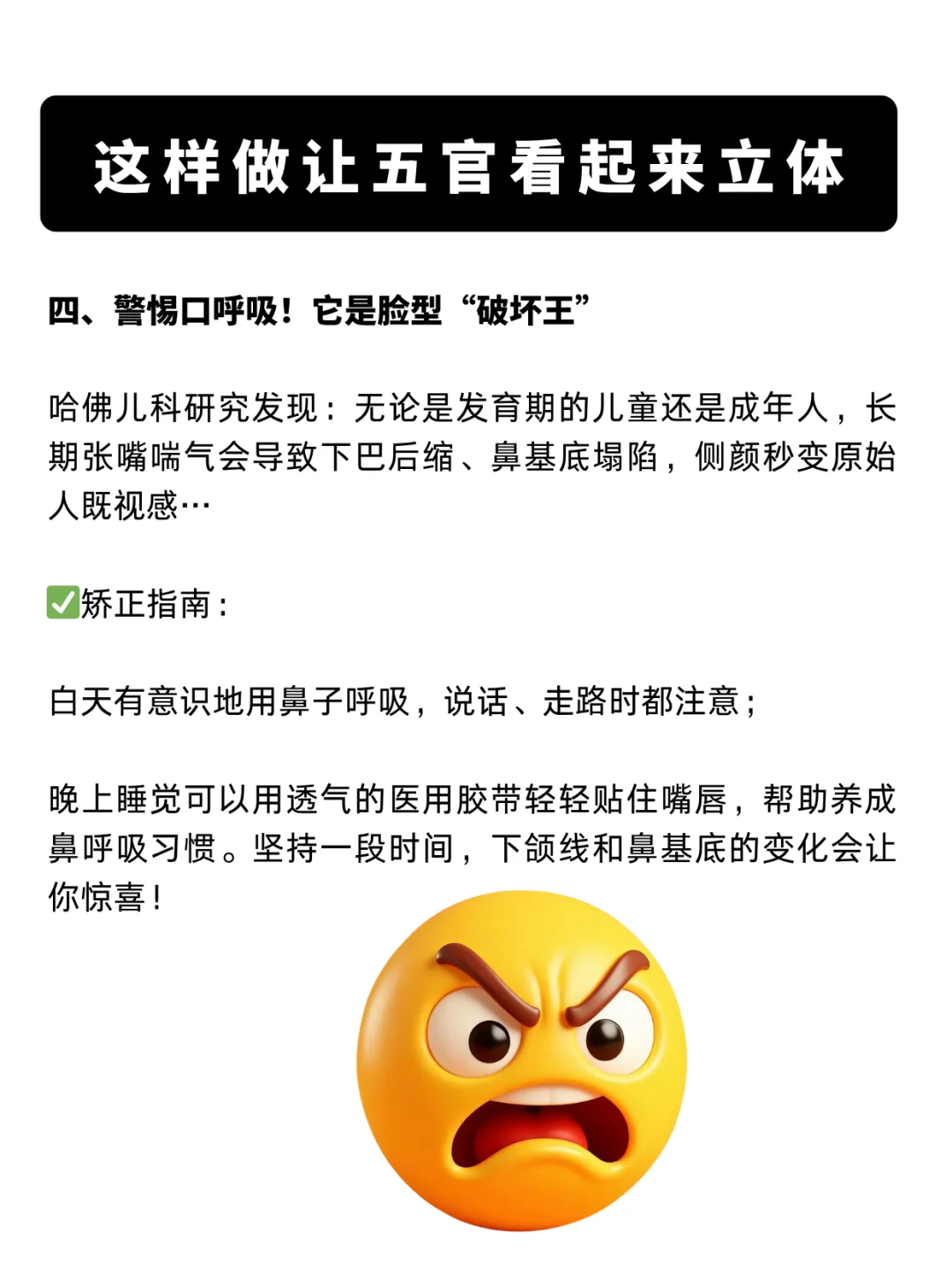 原来五官立体度和骨相没那么大关系!