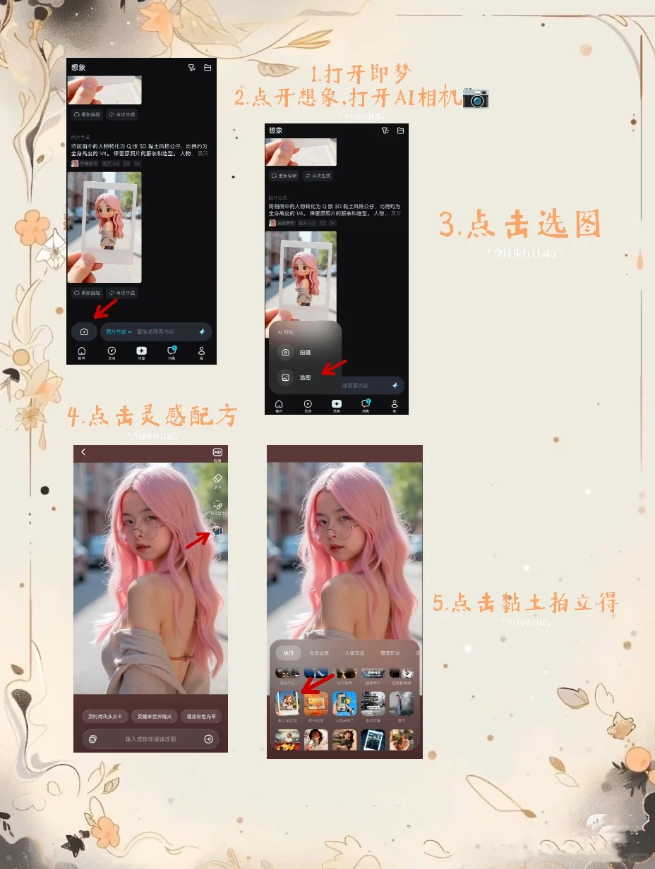 是你喜欢的粉色吗