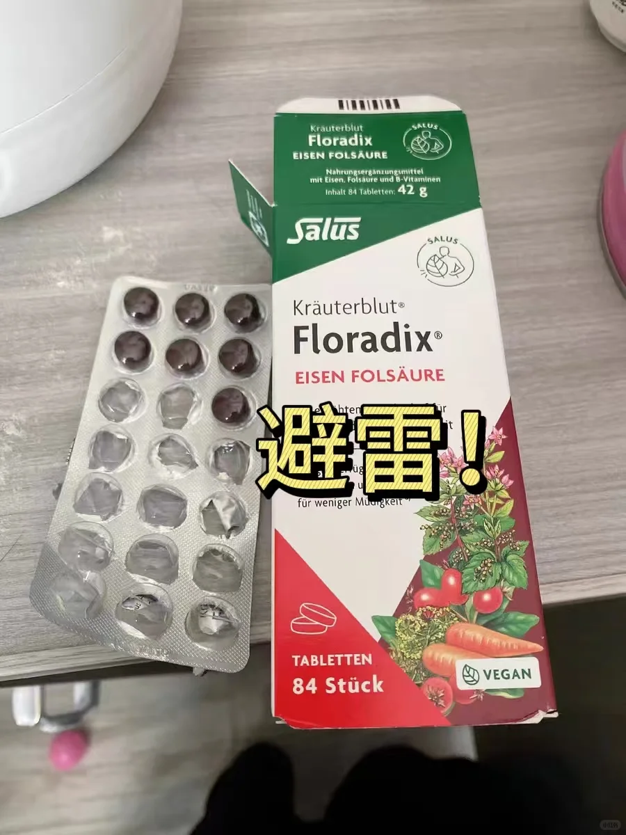 德国salus铁元片便秘好严重