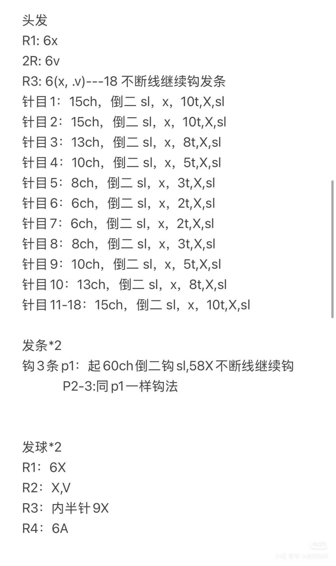 水冰月美少女战士【图解】
