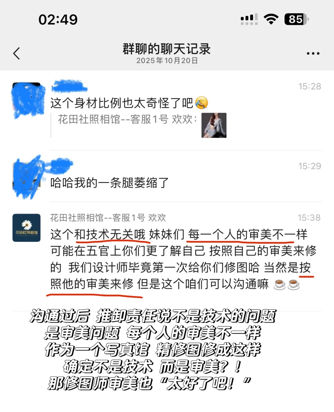 三亚照相馆避大雷！修图修成妖精这技术谁忍