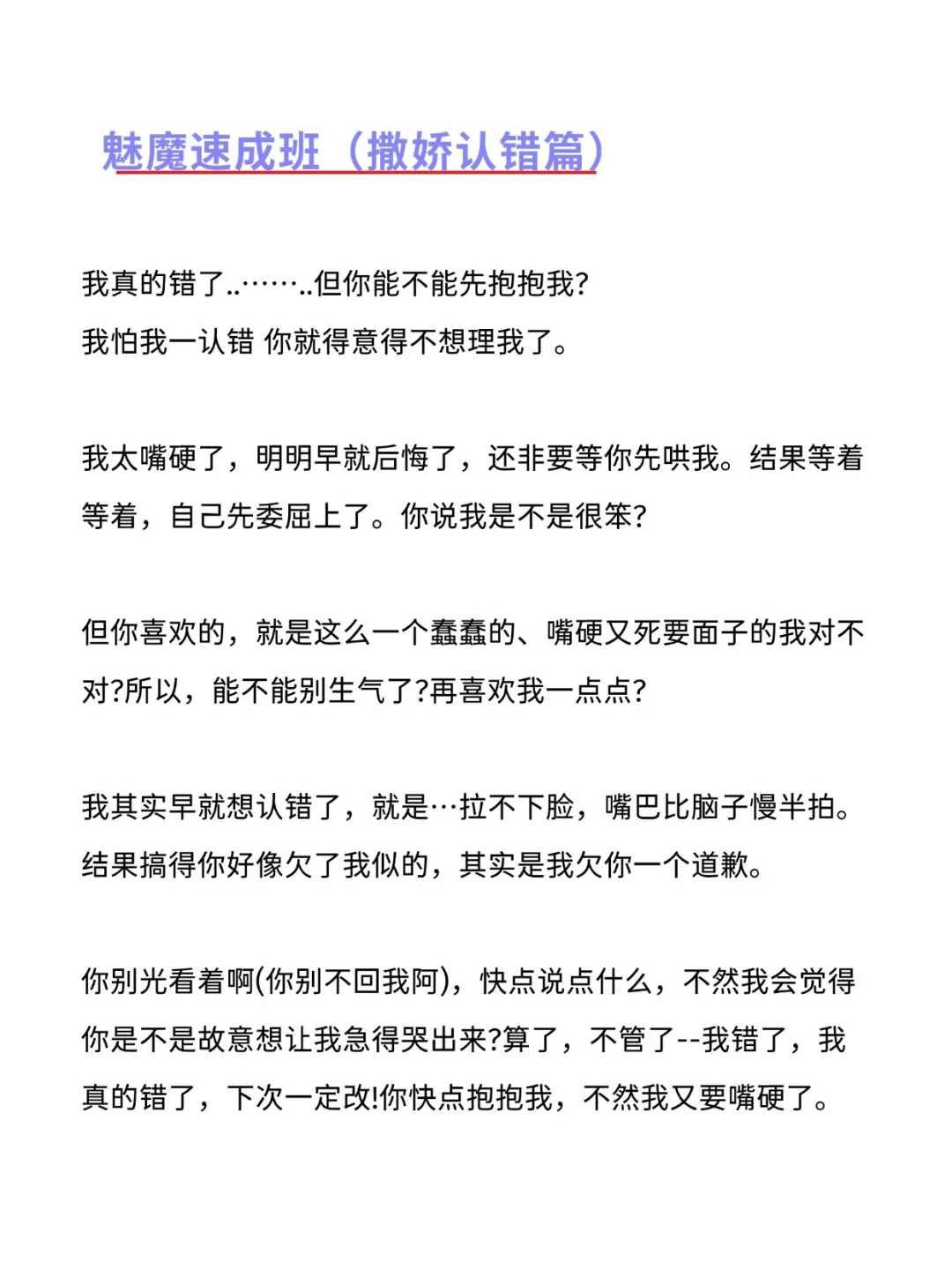 魅魔速成班！！瞬间让crush上头②