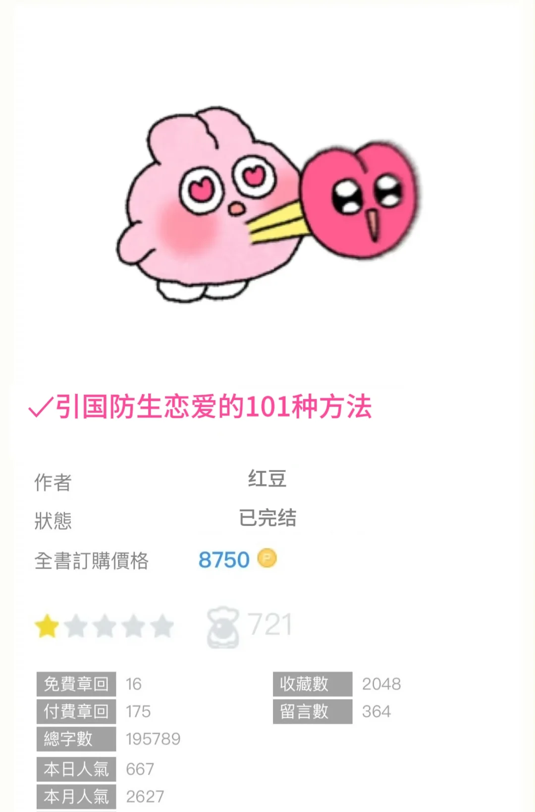 撩人不成反被‼️呆萌美校花 x 高冷国防生
