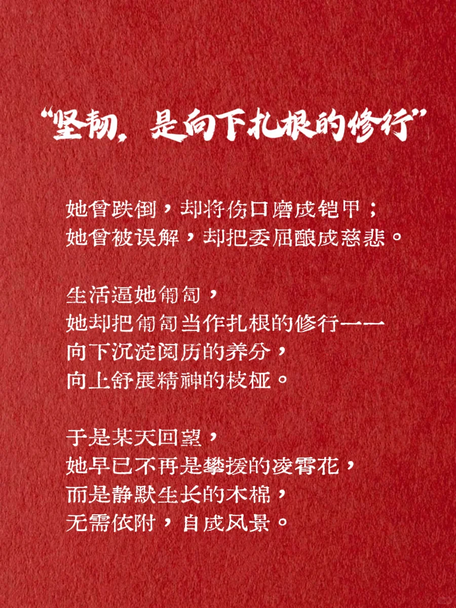 🌸女人有了风骨|便是尤物🍃