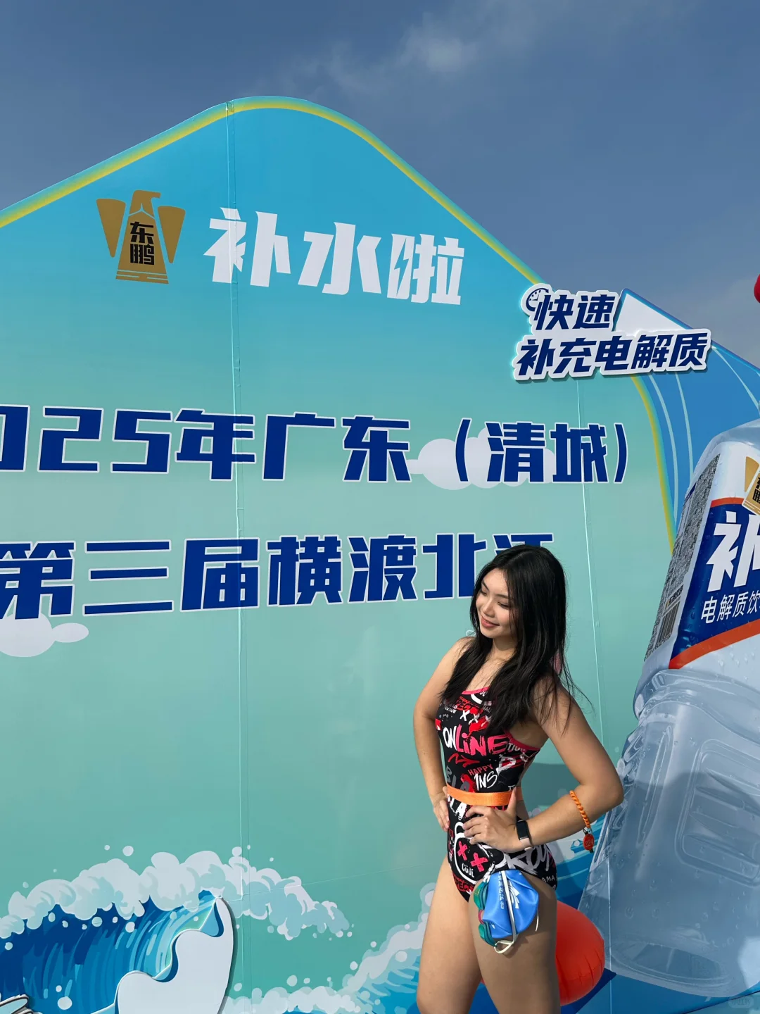 横渡北江|公开水域代办清单减一!!