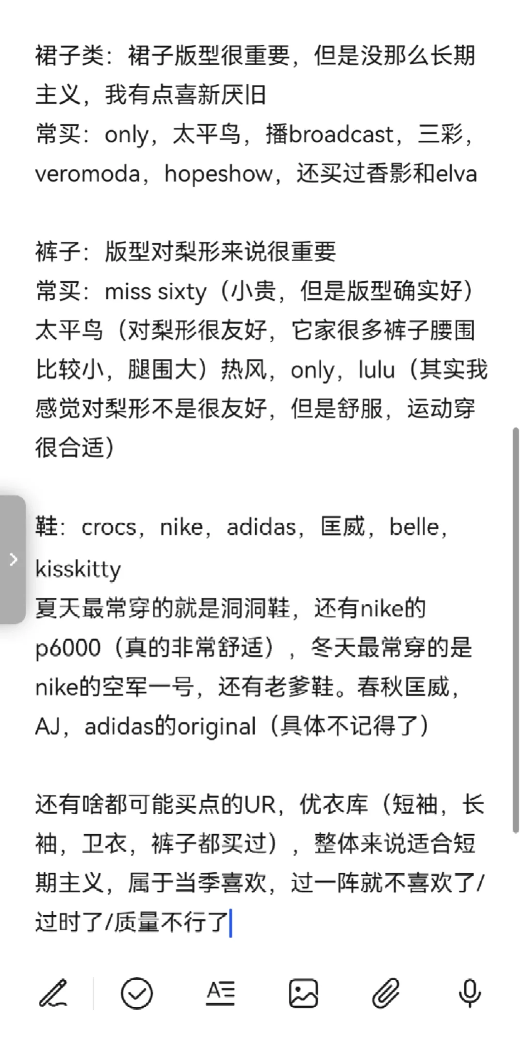 172，64kg女大喜爱的衣服牌子