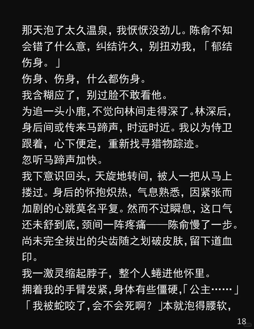 其实当年救你，不是巧合……