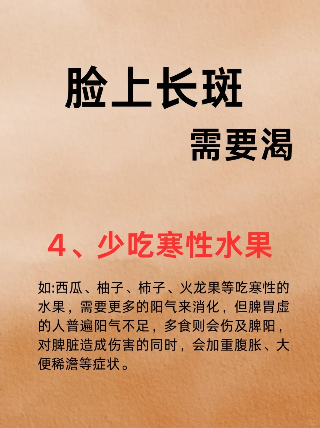 脸部色斑怎么消除(⊙o⊙)!