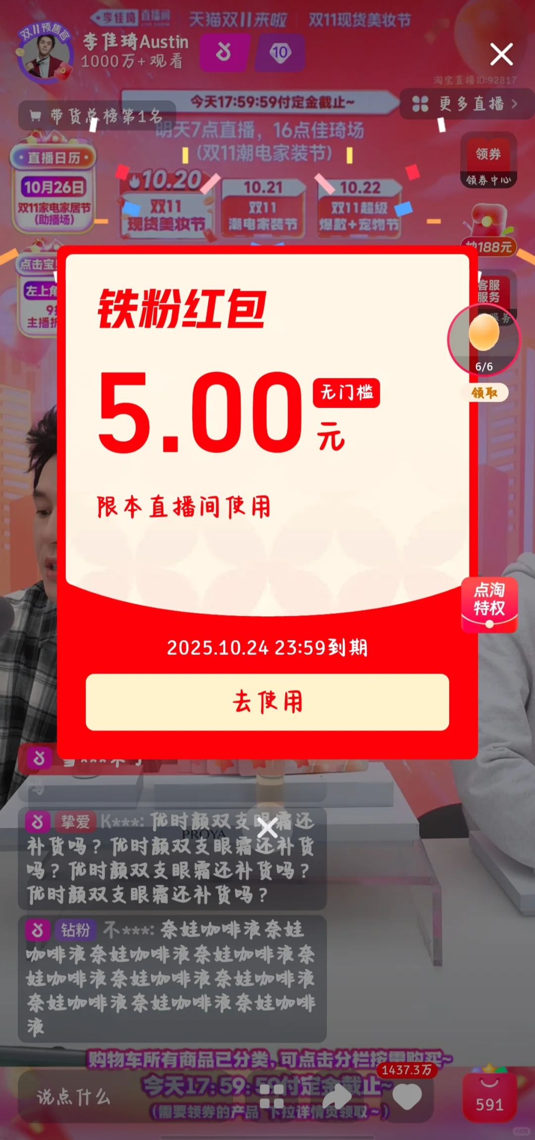 铁粉发啦，依旧丝滑，弹出来就点！