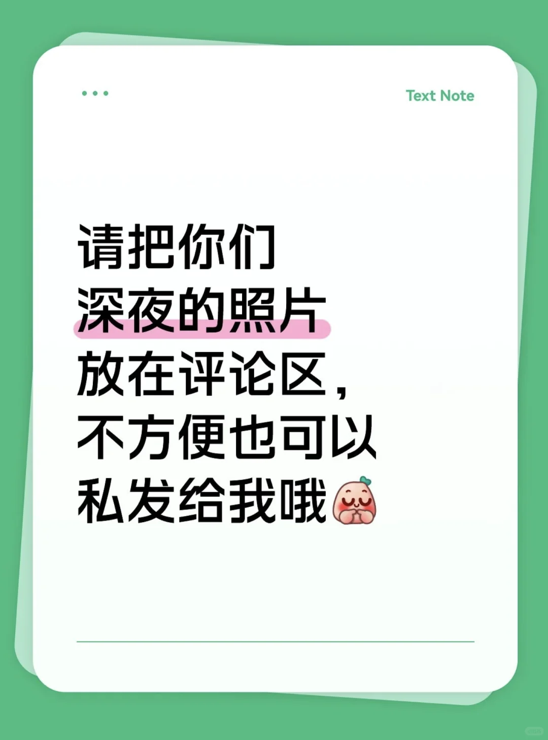 拍下你深夜的照片📸