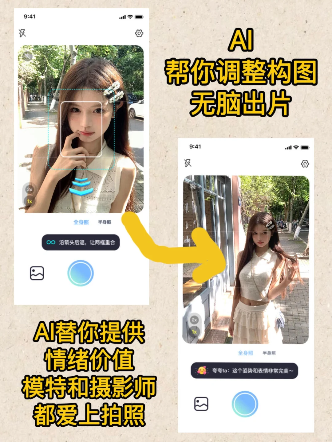 如何把女朋友拍好看|冬日格格篇