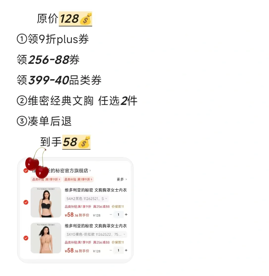 求助维密经典款58算好价吗？