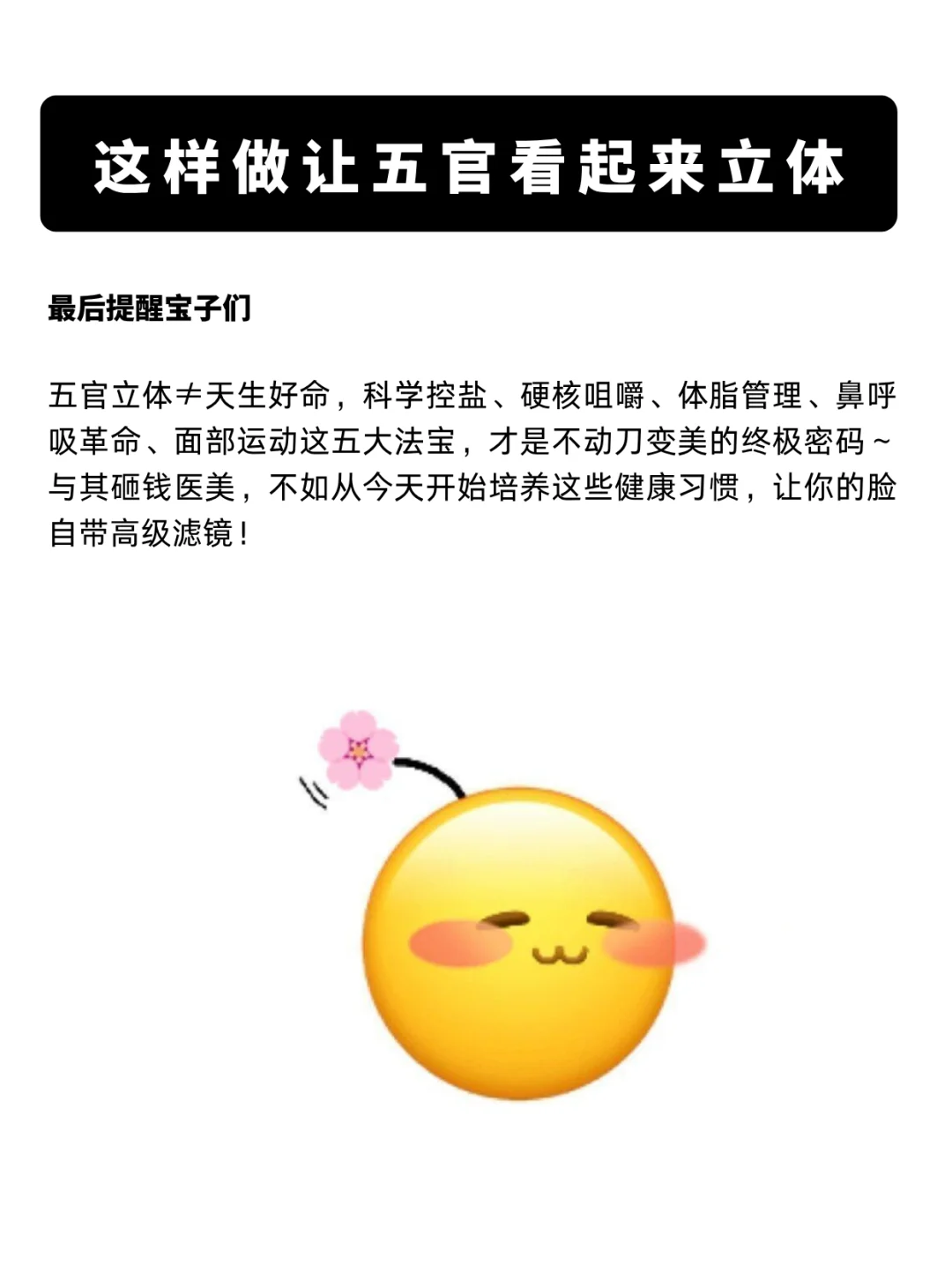 原来五官立体度和骨相没那么大关系!