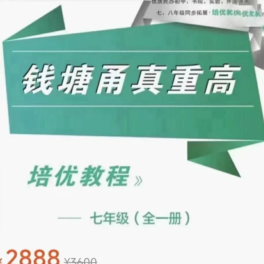 ----韩飞洋----【韩飞洋】韩老师讲钱塘甬真