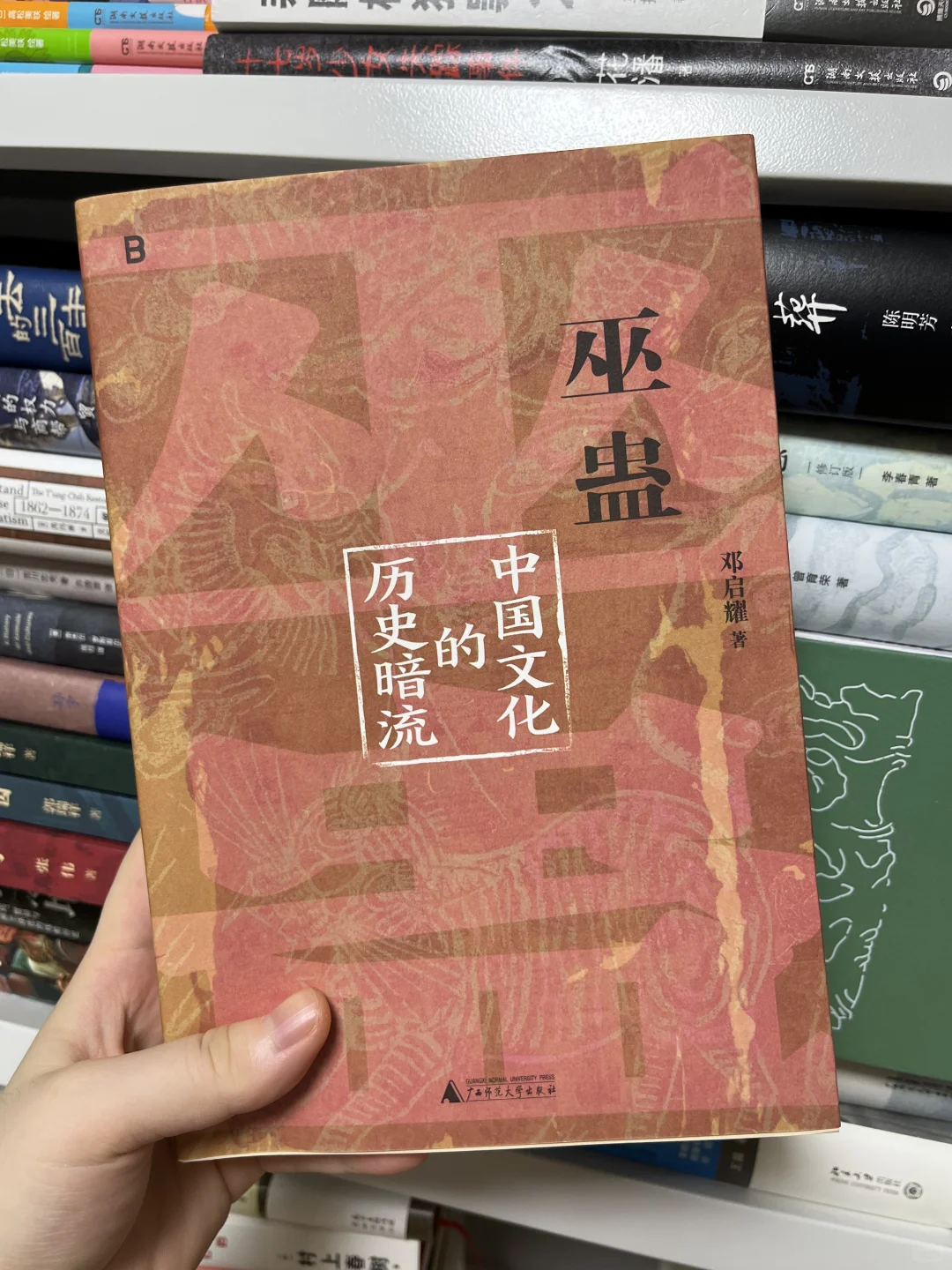 千年禁术藏着文明暗伤 正史不敢写的都在这