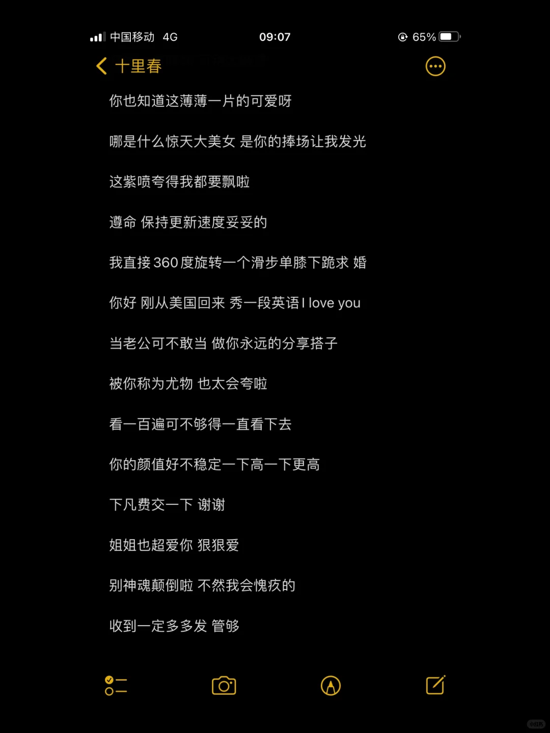 朋友圈给好友的捧场文案